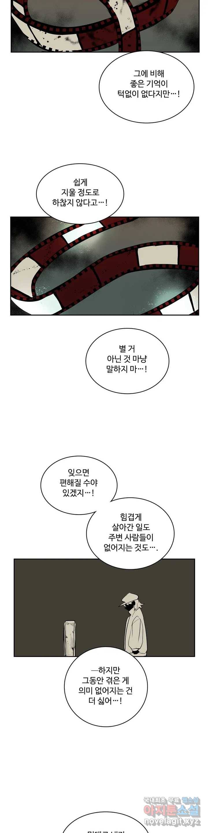 이름 없는 가게 232화 종막 (25) 11