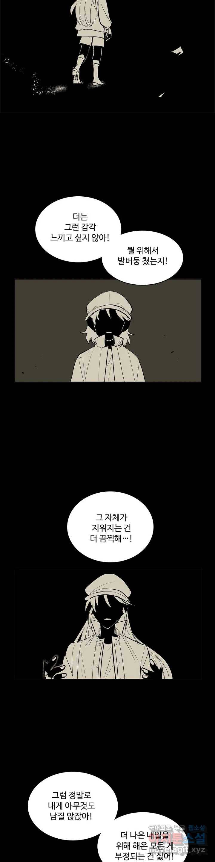 이름 없는 가게 232화 종막 (25) 13