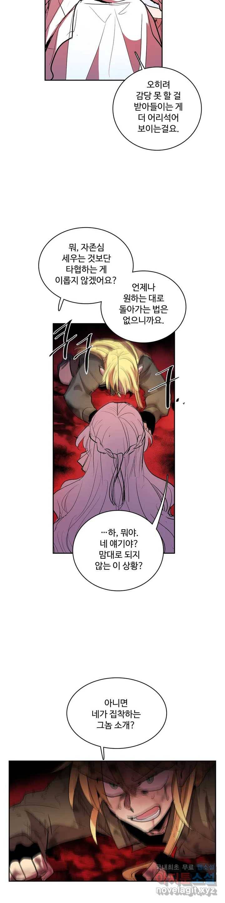 이름 없는 가게 232화 종막 (25) 15