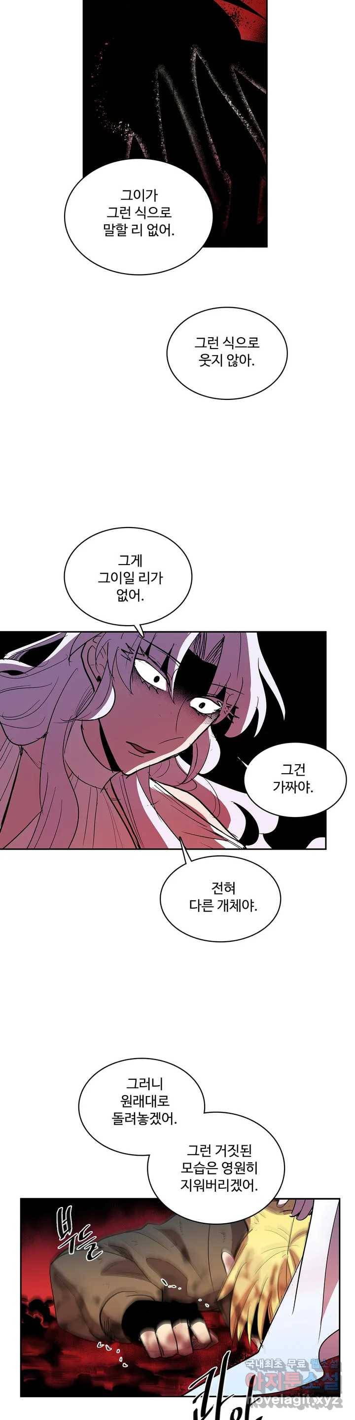이름 없는 가게 232화 종막 (25) 18