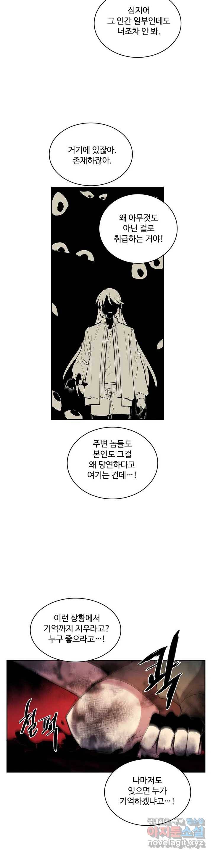이름 없는 가게 232화 종막 (25) 21