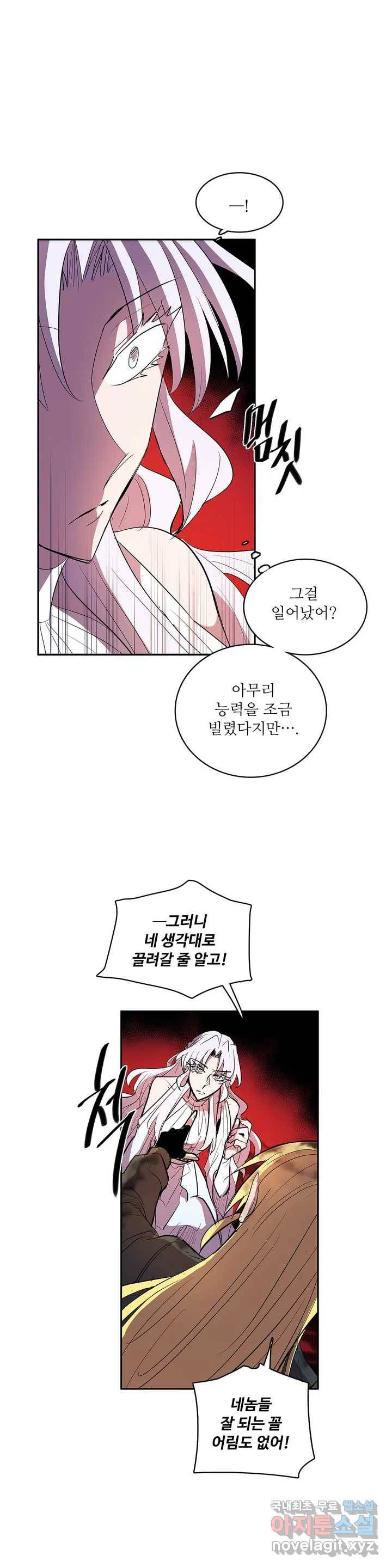 이름 없는 가게 232화 종막 (25) 23