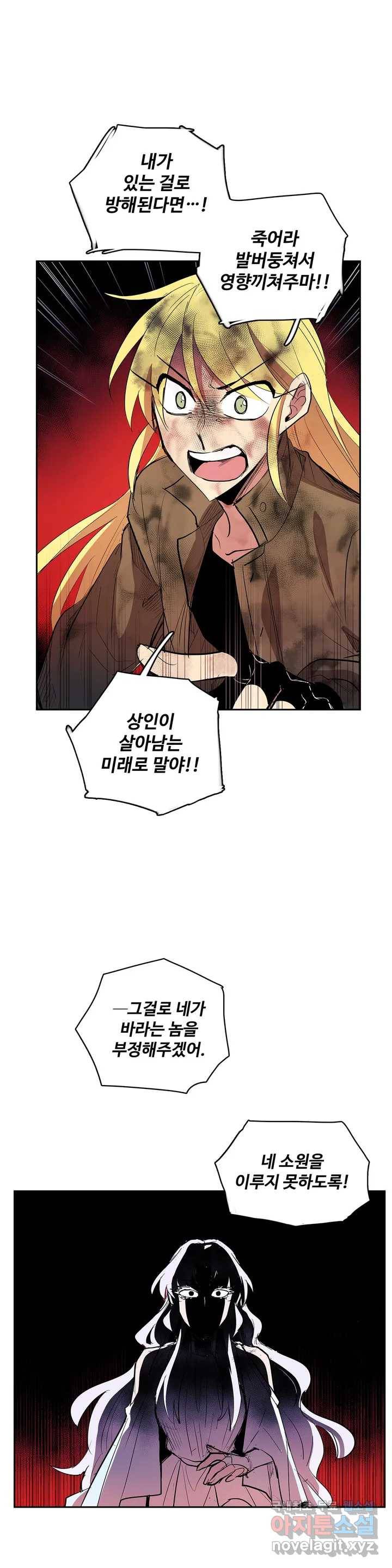 이름 없는 가게 232화 종막 (25) 24