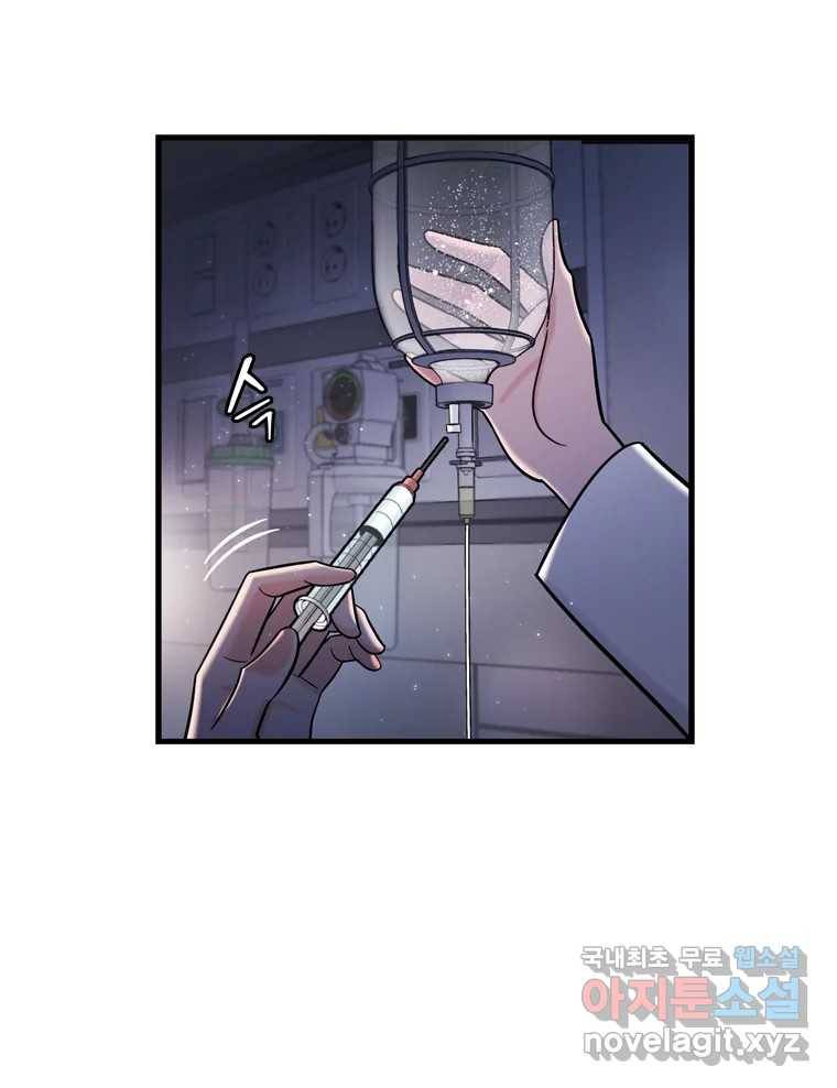 나를 지켜줘 72화 1