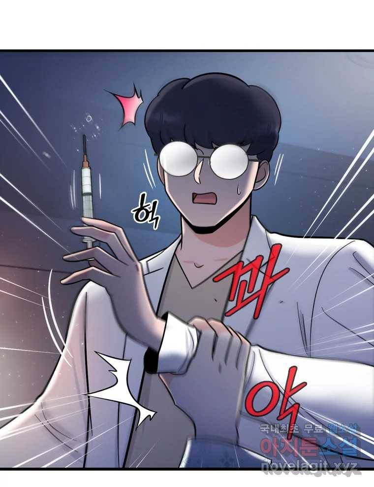 나를 지켜줘 72화 2