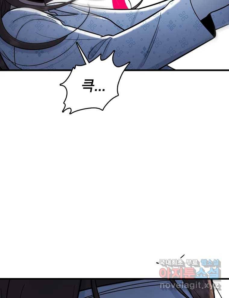 나를 지켜줘 72화 13