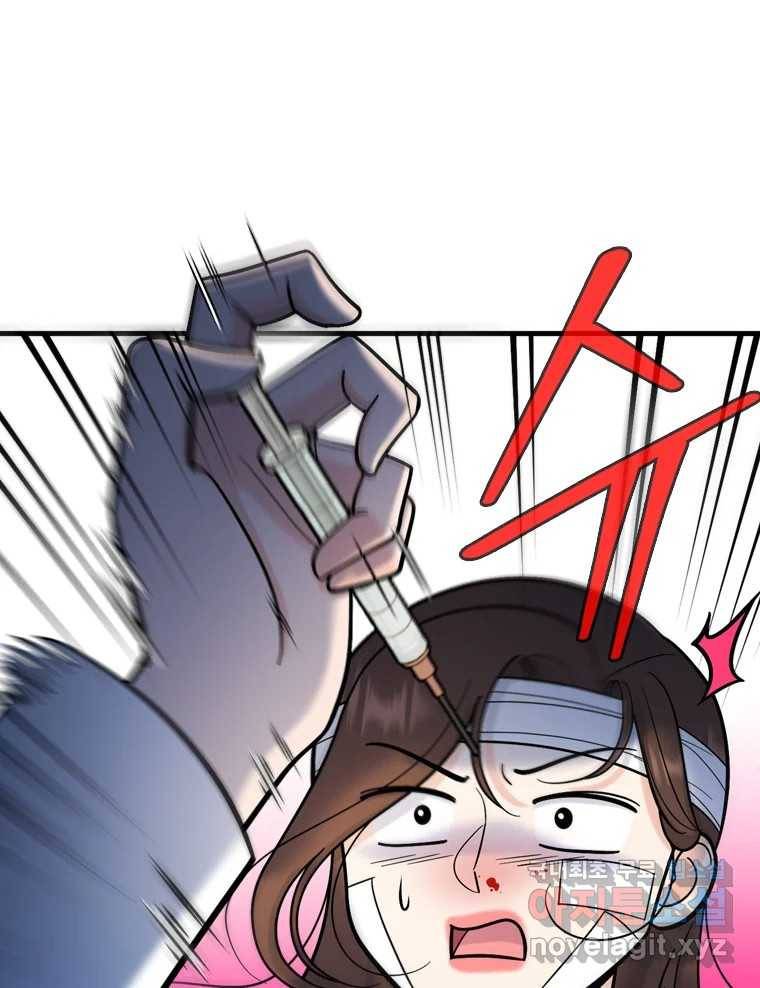 나를 지켜줘 72화 15