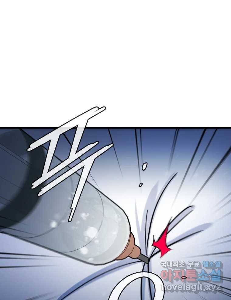 나를 지켜줘 72화 35