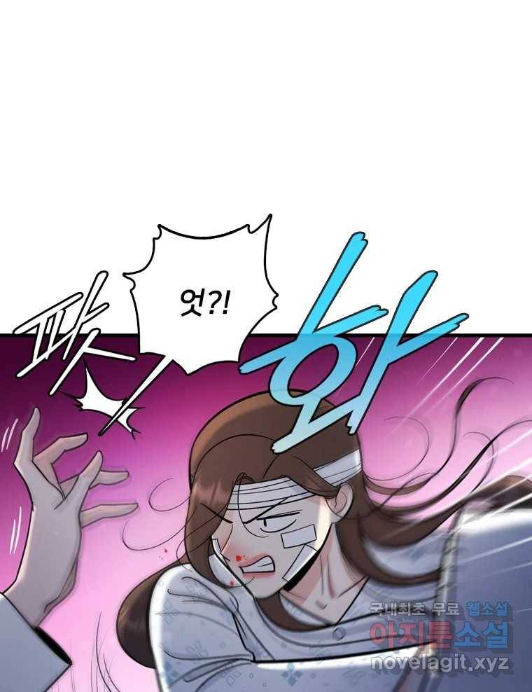 나를 지켜줘 72화 38