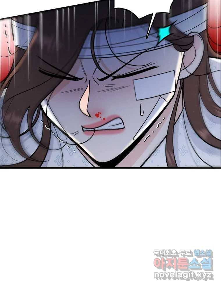 나를 지켜줘 72화 40