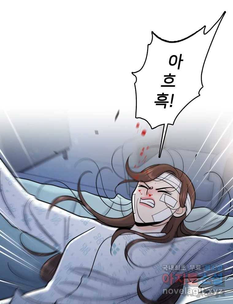 나를 지켜줘 72화 44