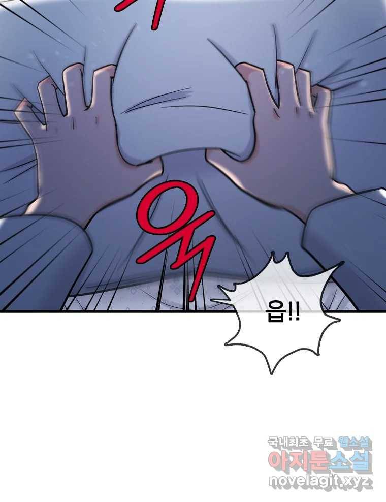 나를 지켜줘 72화 47
