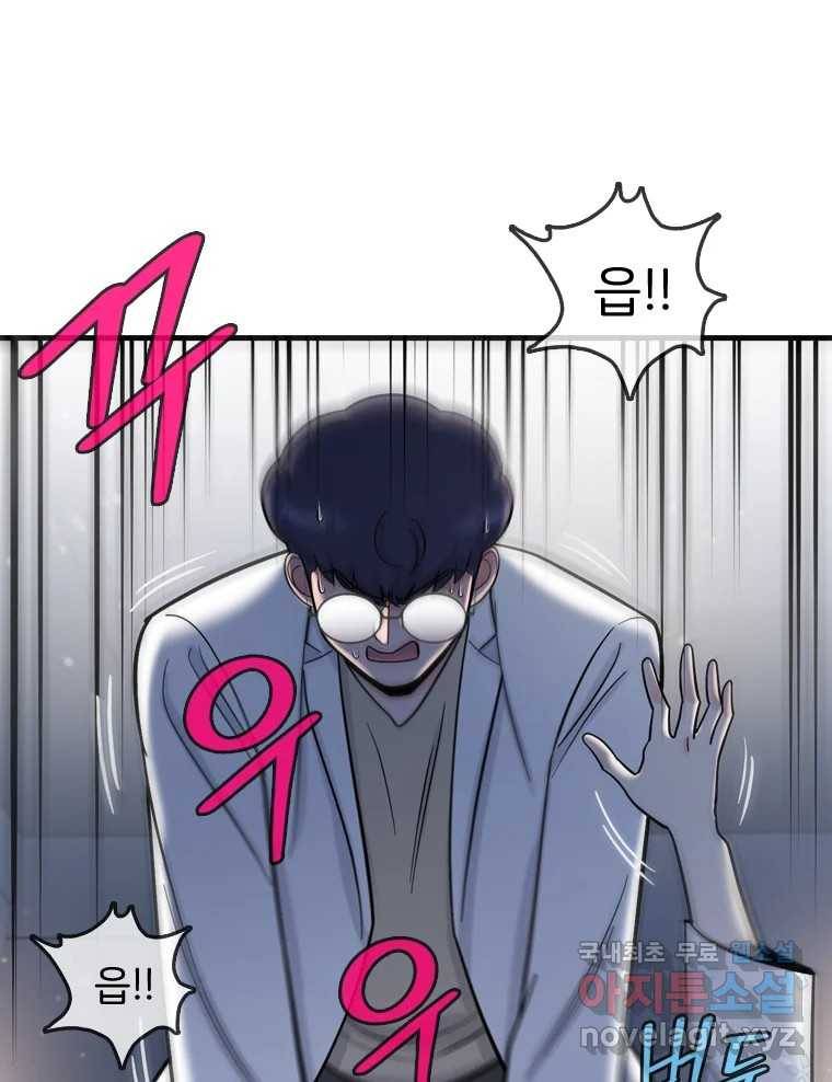 나를 지켜줘 72화 49