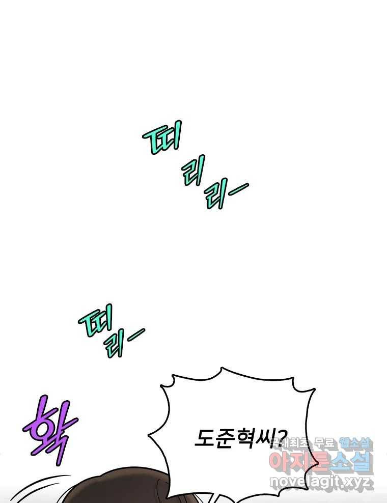 나를 지켜줘 72화 57