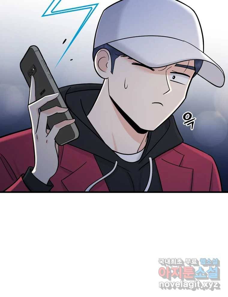 나를 지켜줘 72화 61