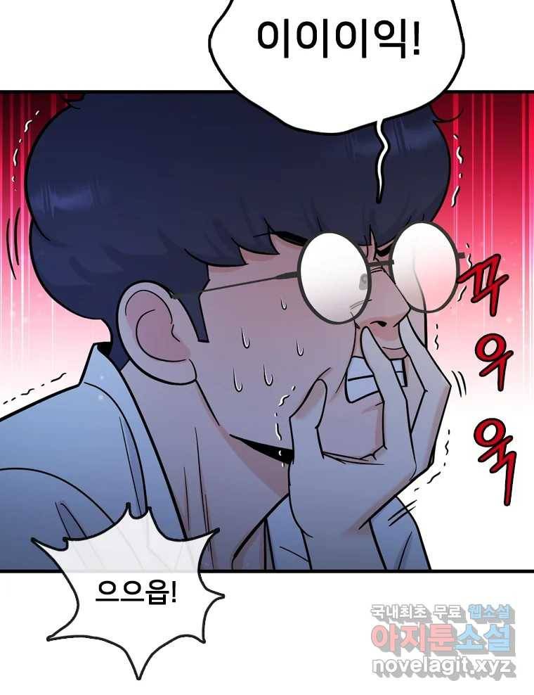 나를 지켜줘 72화 64
