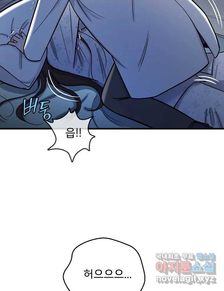 나를 지켜줘 72화 66