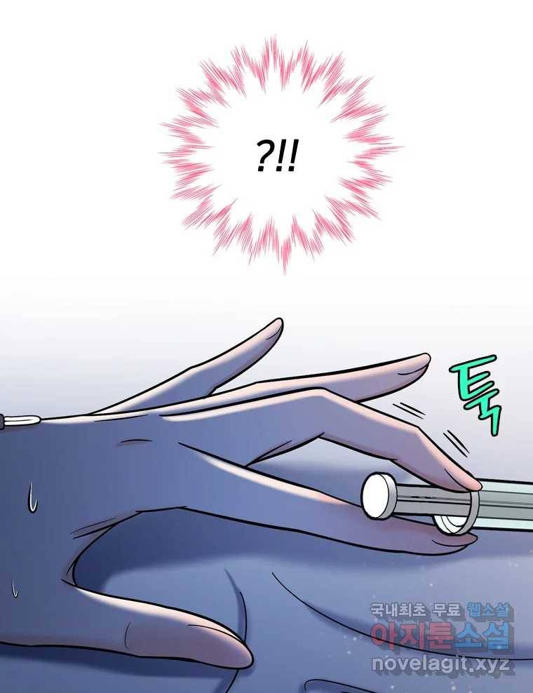 나를 지켜줘 72화 69
