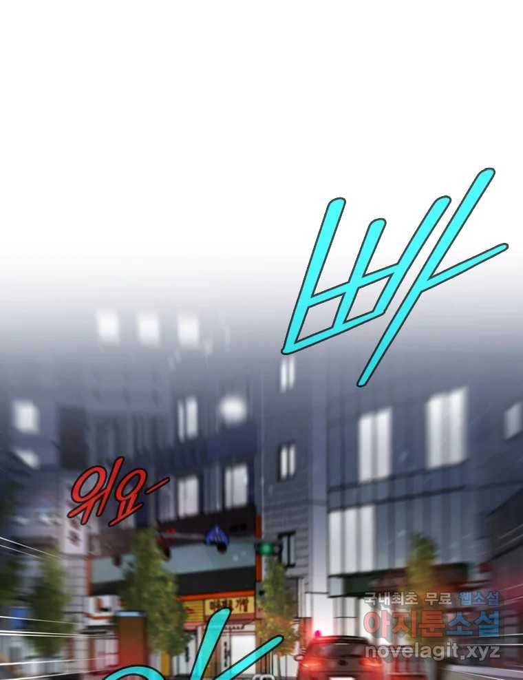 나를 지켜줘 72화 73