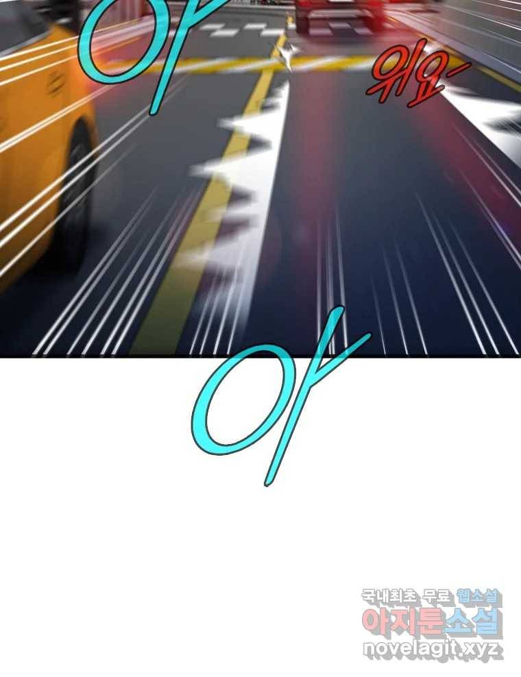 나를 지켜줘 72화 74
