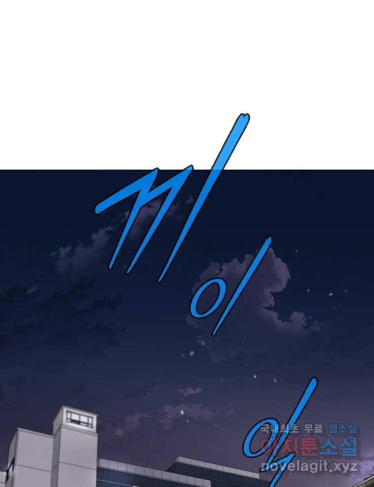 나를 지켜줘 72화 75