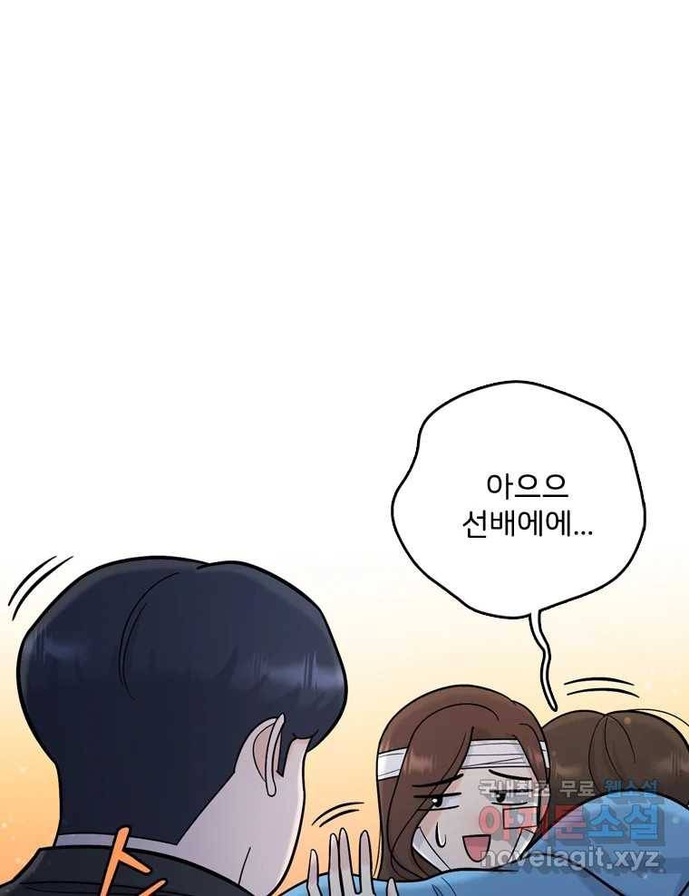 나를 지켜줘 72화 89