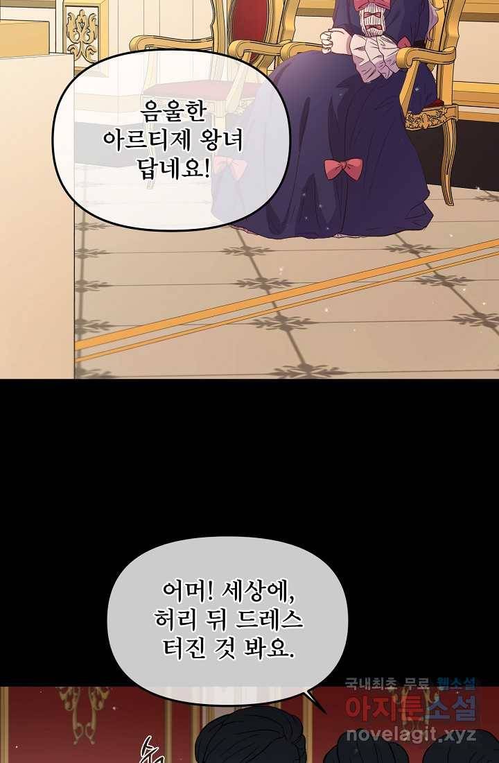 청혼하라고 구해준 건 아니었는데 3화 7