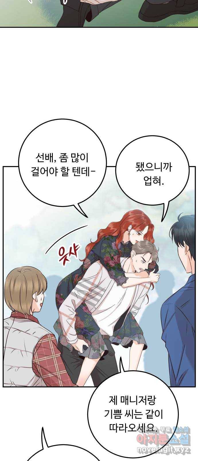 가족같은 XX 28화: 절대로 다치지 마 9