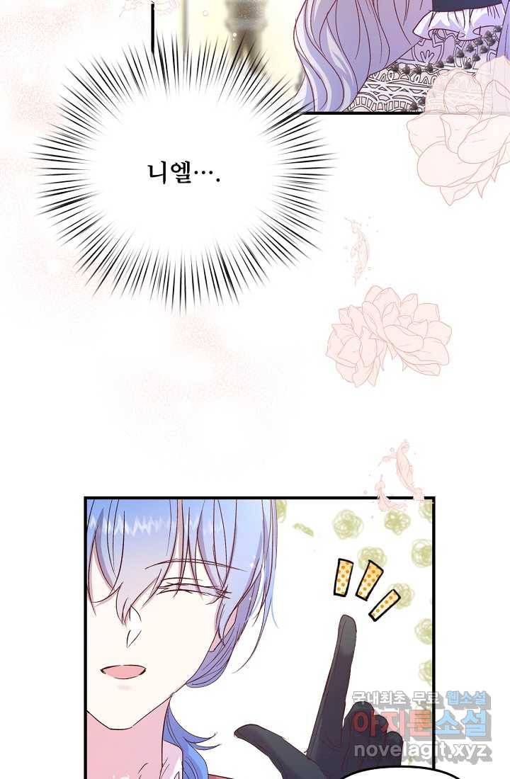 청혼하라고 구해준 건 아니었는데 15화 3