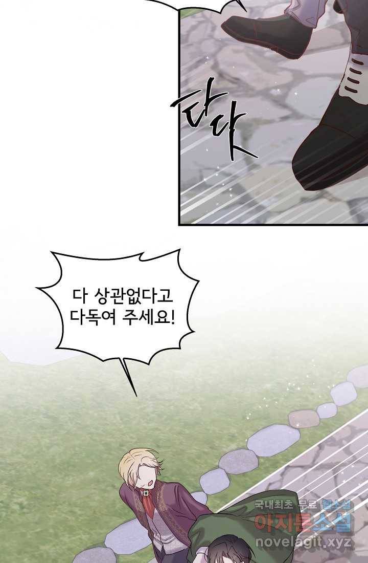 청혼하라고 구해준 건 아니었는데 15화 11