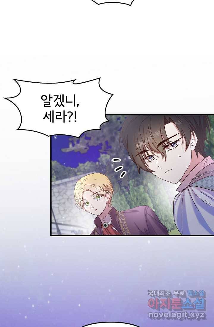 청혼하라고 구해준 건 아니었는데 15화 14