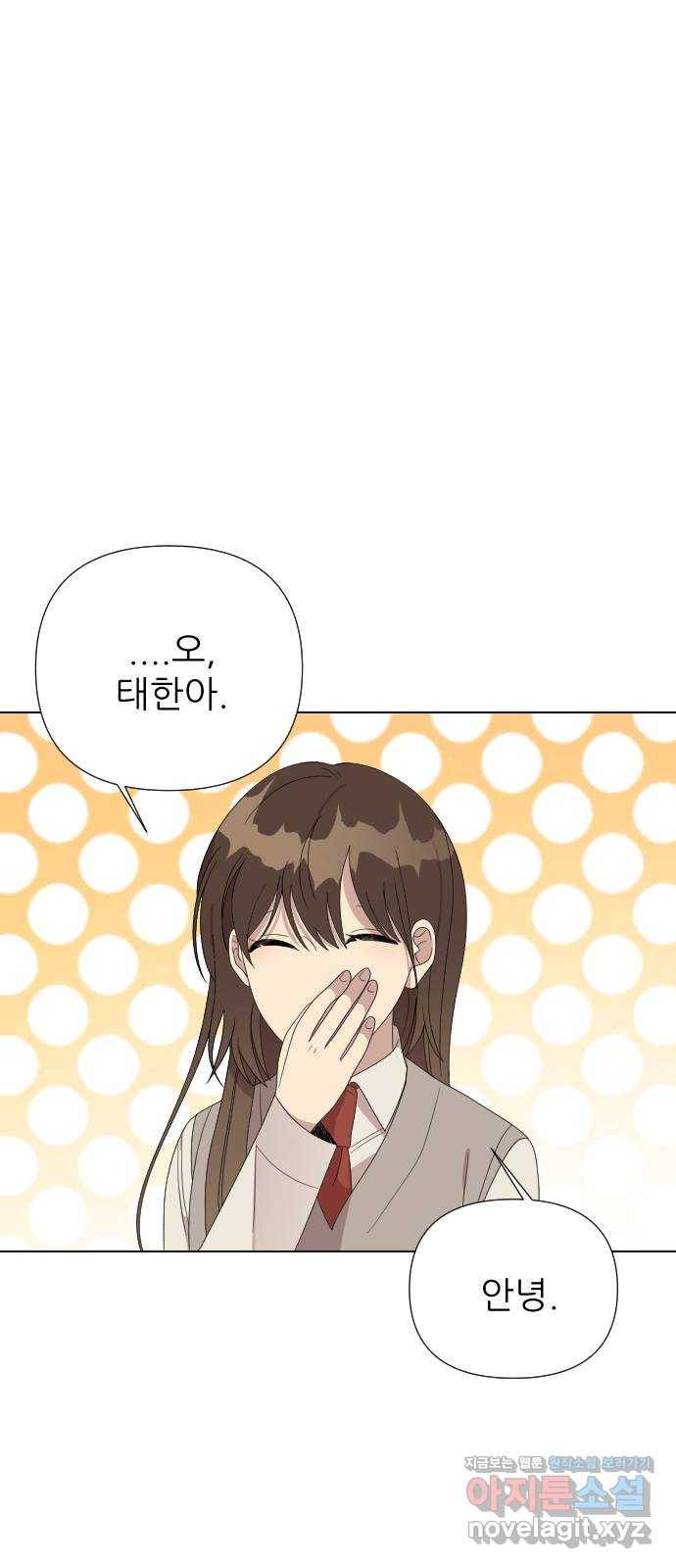 널 사랑하는 죽은 형 10화 1
