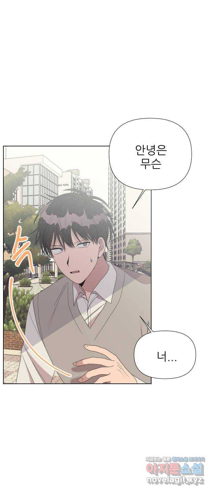 널 사랑하는 죽은 형 10화 2
