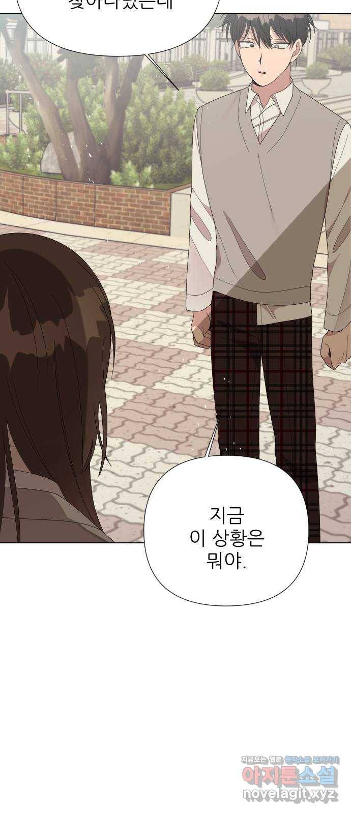 널 사랑하는 죽은 형 10화 5