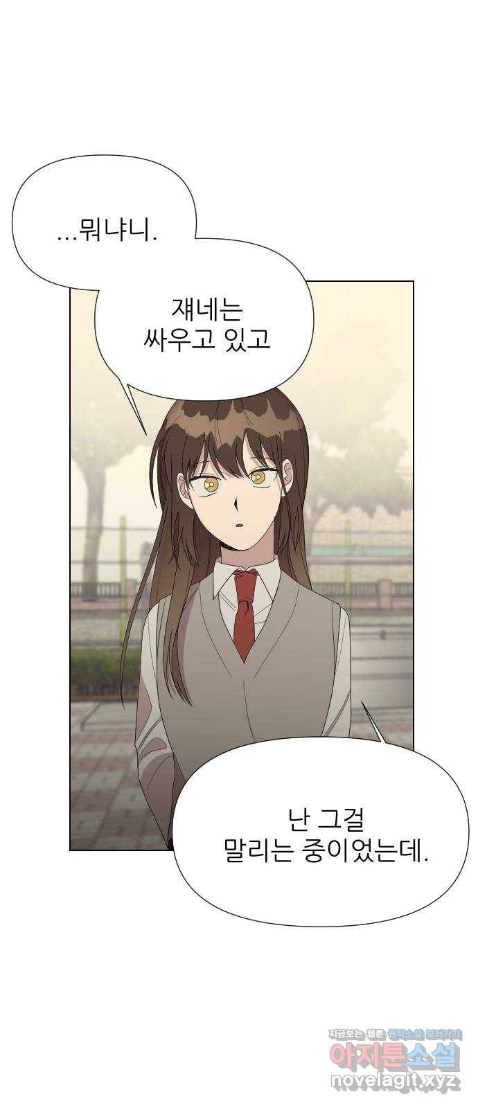 널 사랑하는 죽은 형 10화 7