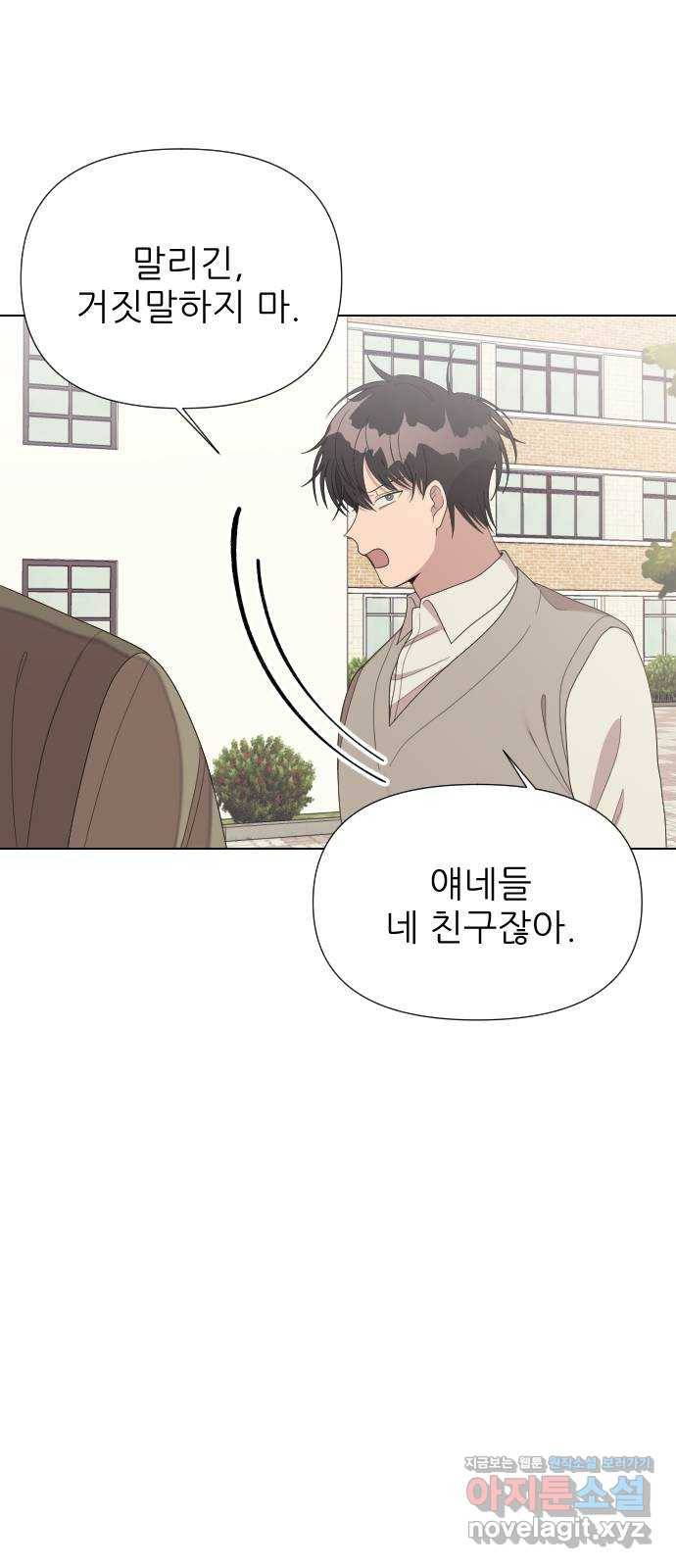 널 사랑하는 죽은 형 10화 8