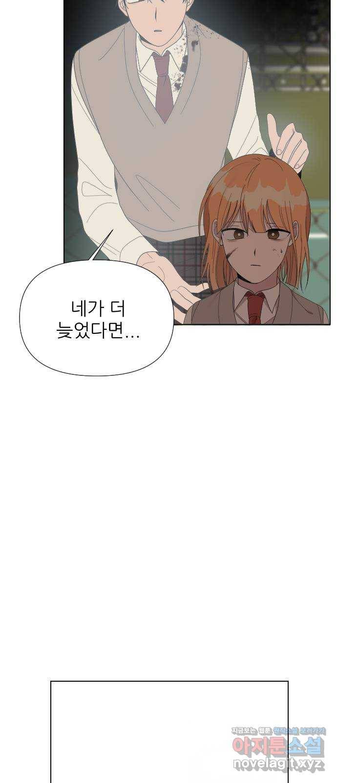 널 사랑하는 죽은 형 10화 12