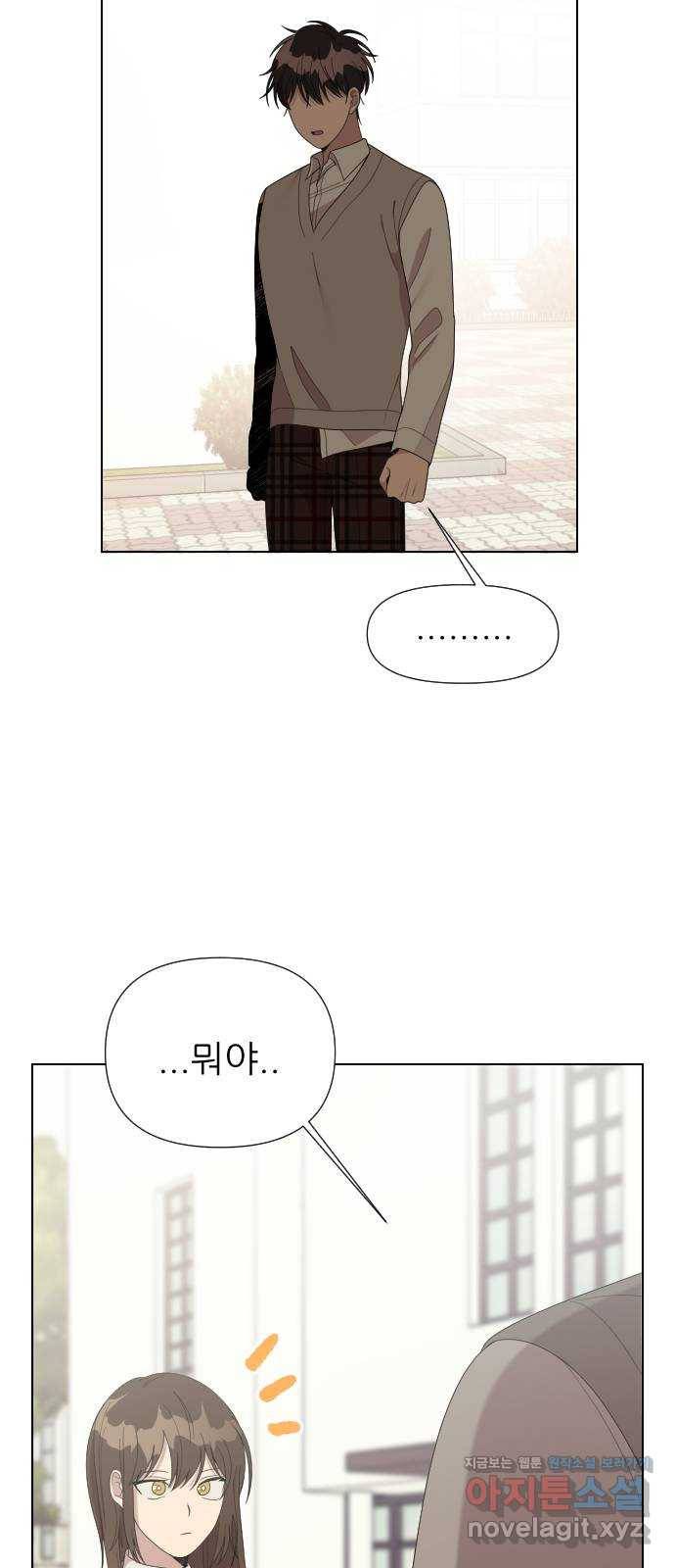 널 사랑하는 죽은 형 10화 13