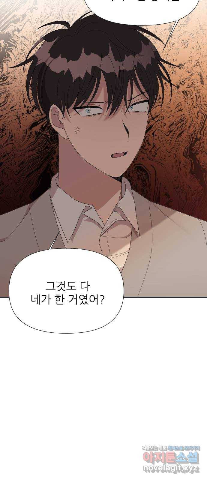 널 사랑하는 죽은 형 10화 15