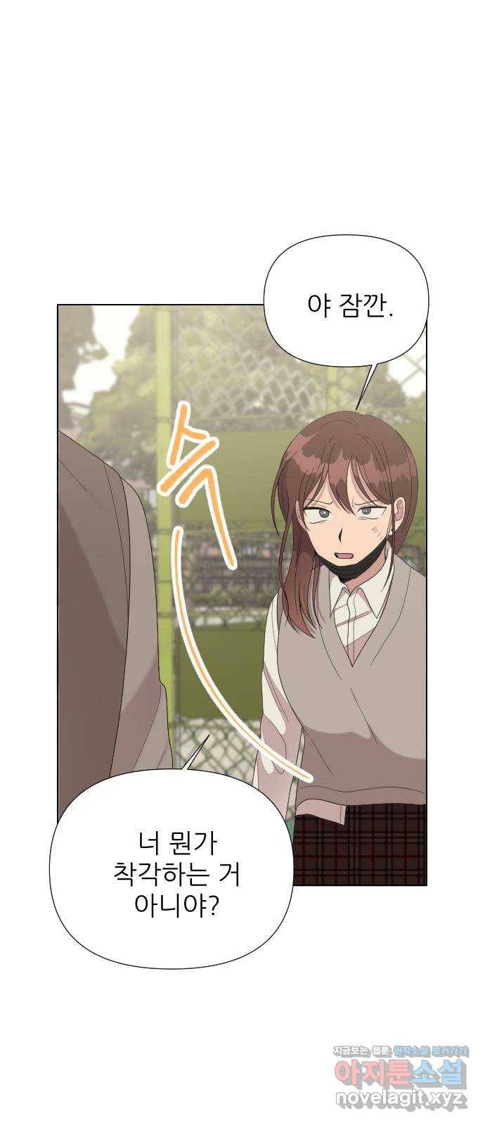 널 사랑하는 죽은 형 10화 18
