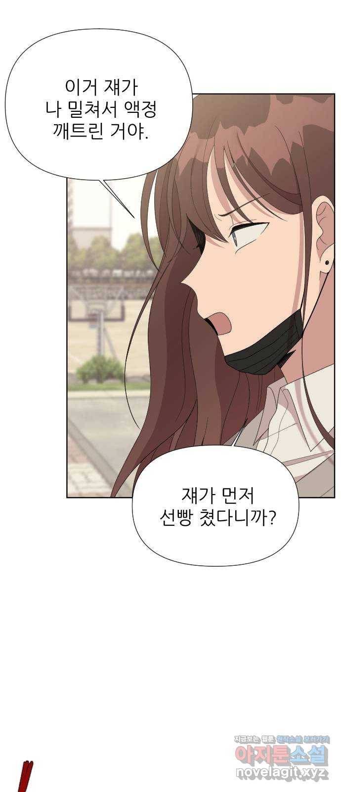 널 사랑하는 죽은 형 10화 20