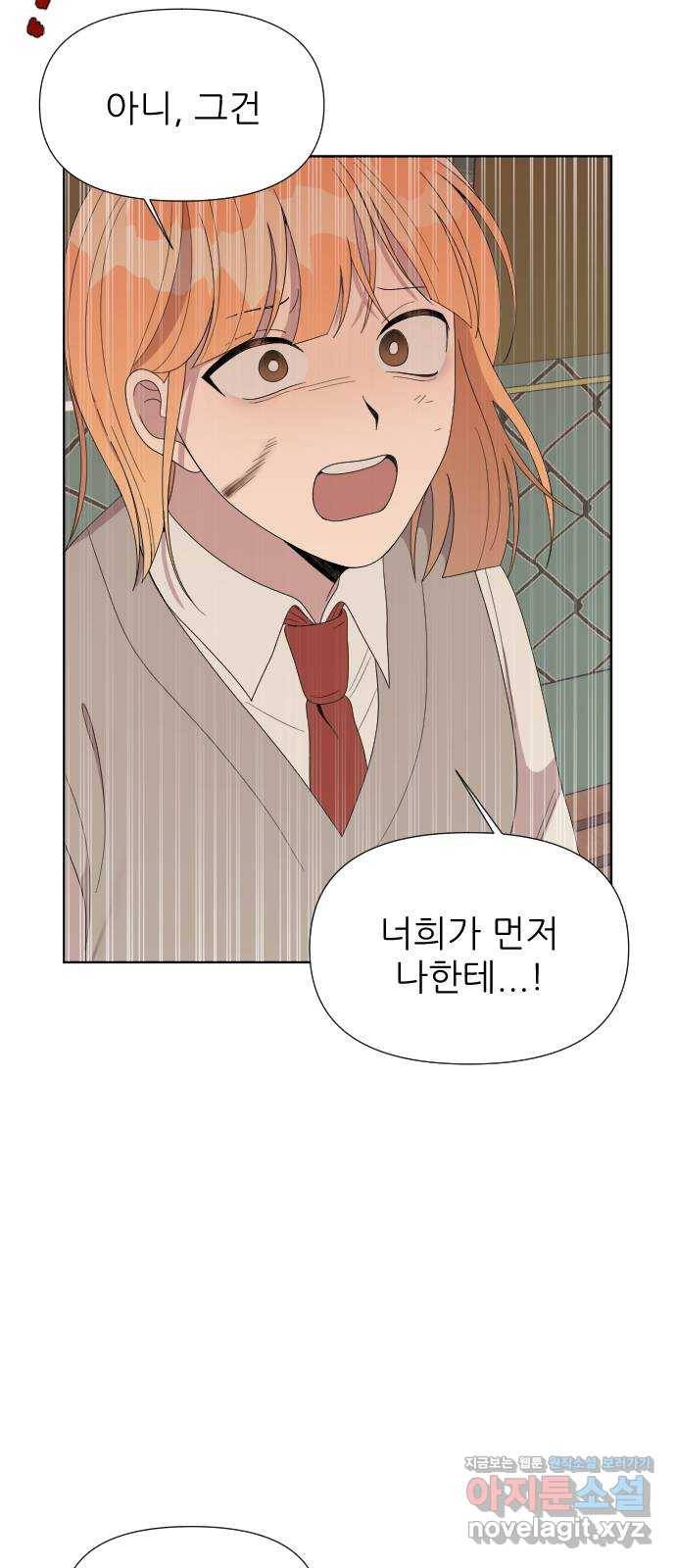 널 사랑하는 죽은 형 10화 21