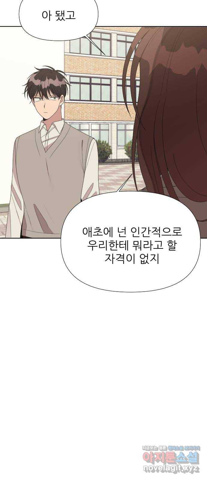 널 사랑하는 죽은 형 10화 22