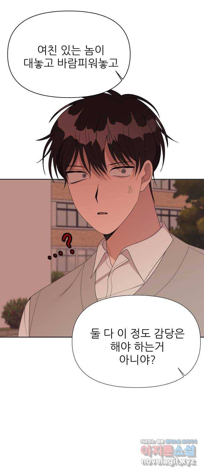 널 사랑하는 죽은 형 10화 23