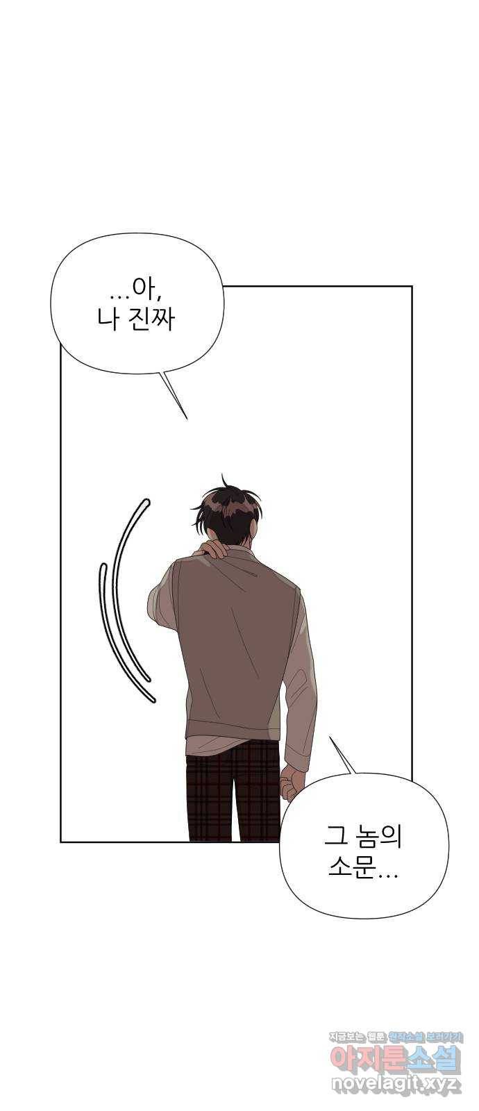널 사랑하는 죽은 형 10화 24