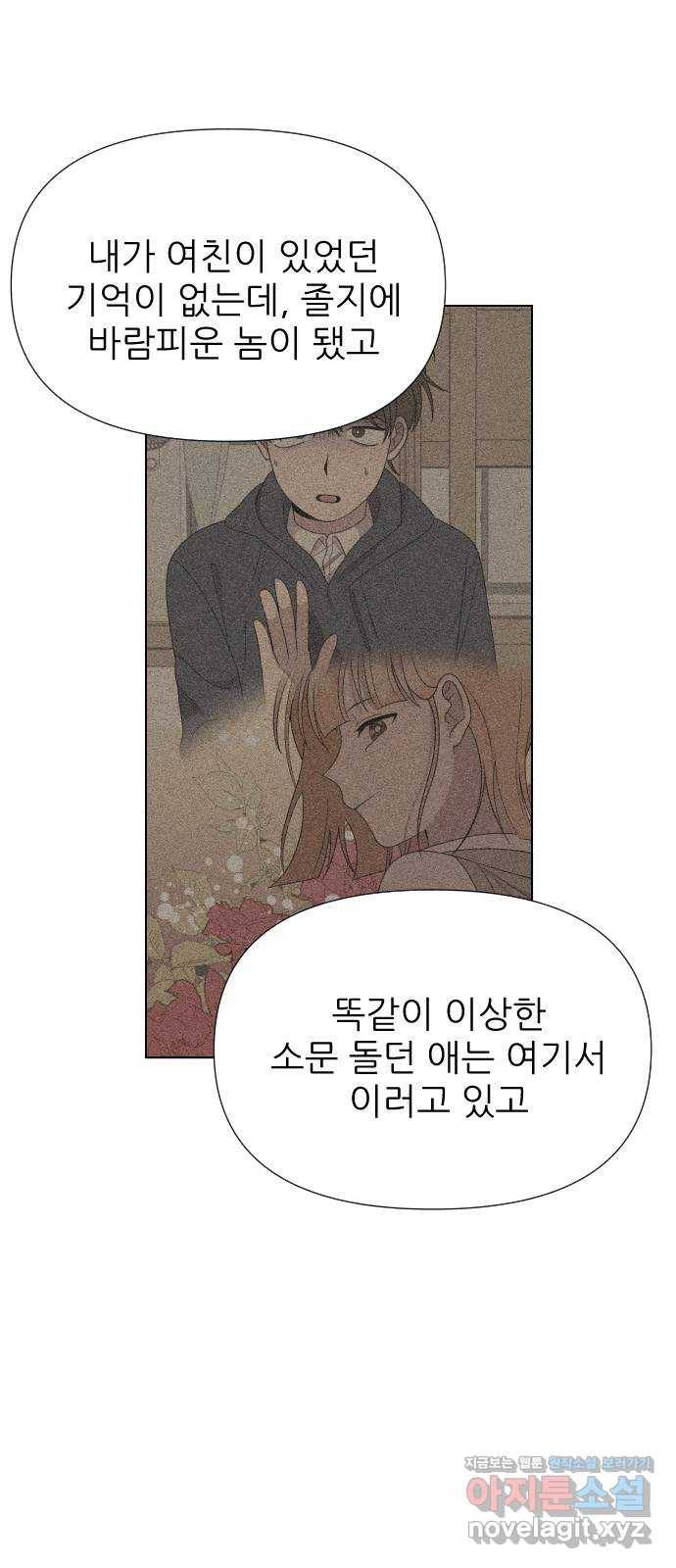 널 사랑하는 죽은 형 10화 28