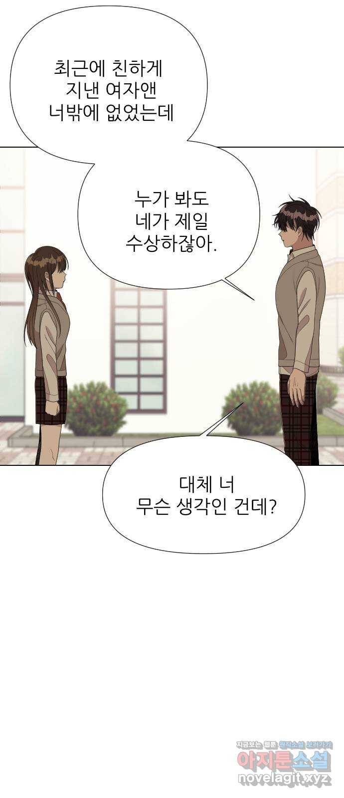 널 사랑하는 죽은 형 10화 29