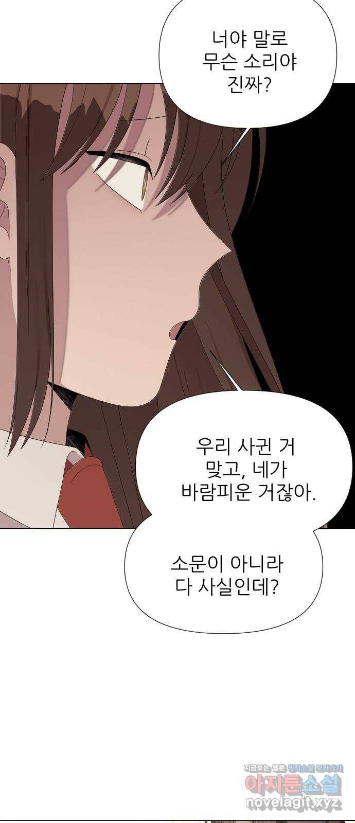 널 사랑하는 죽은 형 10화 31