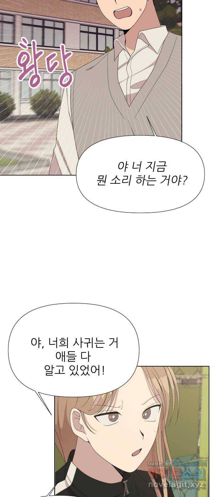 널 사랑하는 죽은 형 10화 34