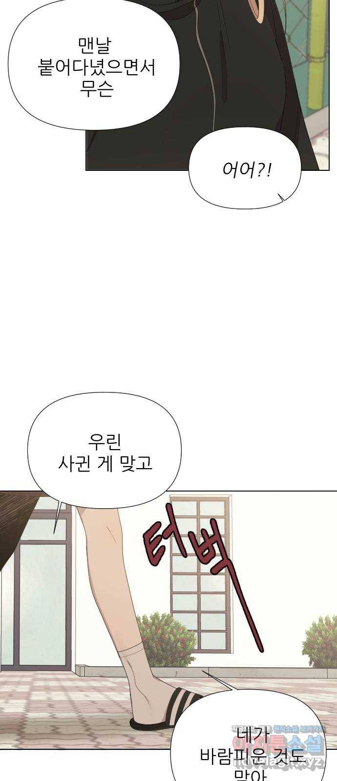 널 사랑하는 죽은 형 10화 35